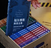 福爾摩斯探案全集（全20冊）盒裝 柯南道爾偵探懸疑推理小說(shuō)世界名著(zhù)青少年珍藏版 小說(shuō) 曬單實(shí)拍圖