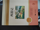 西游記 朝花夕拾[套裝] 七年級上冊必讀名著(zhù)初中教材配套課外閱讀書(shū)人民教育出版社人教版配套閱讀無(wú)刪減完整版 贈閱讀手冊 曬單實(shí)拍圖