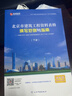 筑業(yè)筑業(yè)北京范例書(shū) 北京市建筑工程資料表格填寫(xiě)范例與指南 北京695新規程配套范例書(shū) 曬單實(shí)拍圖