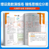 陽(yáng)光同學(xué) 2025秋新品 課時(shí)提優(yōu)訓練優(yōu)化作業(yè)五年級上冊數學(xué)人教版同步教材練習冊一課一練 曬單實(shí)拍圖