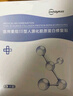 超亞醫用重組Ⅲ型人源化膠原蛋白修復術(shù)后修護保濕冷敷貼補水貼2片 曬單實(shí)拍圖