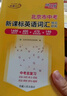 天利38套2026北京市中考新課標(biāo)英語(yǔ)詞匯規(guī)范釋析1600課標(biāo)詞400拓展詞470常用搭配190題例 曬單實(shí)拍圖