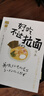 知日53 好吃不過(guò)拉面 烏龍茶 中信出版社圖書(shū) 曬單實(shí)拍圖