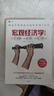 宏觀(guān)經(jīng)濟學(xué)（第三版）+微觀(guān)經(jīng)濟學(xué)（第三版）（套裝2冊） 達龍 阿西莫格魯，戴維 萊布森，約翰 A.李斯特著(zhù) 中信出版社圖書(shū) 曬單實(shí)拍圖