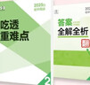 曲一線 53初中數(shù)學(xué) 七年級(jí)上冊(cè) 冀教版 2025秋初中同步練習(xí)  5年中考3年模擬五三 曬單實(shí)拍圖