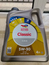道達爾能源道達爾機油全合成機油5W-30 API SP級 GF-6A 4L CLASSIC 先鋒 曬單實(shí)拍圖