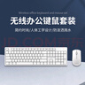 聯(lián)想（Lenovo）無(wú)線(xiàn)鍵盤(pán)鼠標套裝 無(wú)線(xiàn)鍵鼠套裝 辦公鼠標鍵盤(pán)套裝 MK23白色 電腦鍵盤(pán)筆記本鍵盤(pán)  曬單實(shí)拍圖