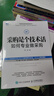 采購是個(gè)技術(shù)活：如何專(zhuān)業(yè)做采購 采購談判 品質(zhì)管理 管理運營(yíng) 從零開(kāi)始學(xué)采購 采購管理 采購與供應 曬單實(shí)拍圖