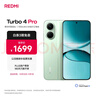 小米（MI）REDMI Turbo 4 Pro 第四代驍龍8s 7550mAh長(cháng)續航 12GB+256GB 綠色 小米紅米5G手機 曬單實(shí)拍圖