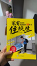 家有住校生 要知道的99件事 漫畫(huà)版 小學(xué)初中校園生活指南開(kāi)學(xué)必備初中生用品神器書(shū)適合小學(xué)生看的漫畫(huà)書(shū)女孩書(shū)籍男孩漫畫(huà) 青少年生理成長(cháng)教育心理學(xué) 校園霸凌 曬單實(shí)拍圖