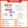 【北京專(zhuān)版】2025秋季新版啟東中學(xué)作業(yè)本八年級上冊數學(xué)北京專(zhuān)版龍門(mén)書(shū)局初中初二8年級上冊數學(xué)同步練習冊資料教輔導書(shū) 數學(xué) 八年級上 曬單實(shí)拍圖