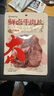 網(wǎng)易嚴選鮮鹵牛肉片 整肉原切低溫慢烤 地道溫州風(fēng)味 后腿肉 休閑食品小吃 原味甜辣五香香辣 共50g*8袋 曬單實(shí)拍圖