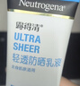 露得清全身防曬霜SPF50+高倍男女軍訓防水防汗80ml 曬單實(shí)拍圖