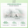 玉澤（Dr.Yu）皮膚屏障修護專研清透爽膚水200ml（第二代） 曬單實拍圖