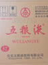 五糧液 普五七代 2024年 濃香型白酒 52度 500ml*6 原箱 曬單實(shí)拍圖