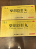 御生堂 柴胡舒肝丸 10丸 疏肝消脹肝理氣 肝火旺盛肝氣郁結疏肝理氣胸悶胸痛氣短反胃酸藥 2盒【肝火旺 氣郁結】 曬單實(shí)拍圖