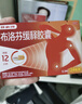 【原研】芬必得 布洛芬緩釋膠囊 0.3g*24粒 緩解牙疼偏頭痛神經(jīng)痛 痛經(jīng) 中美史克  曬單實(shí)拍圖