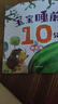 大圖大字注音版寶寶睡前10分鐘故事書(shū)全4冊 0-3-6歲睡前故事兒童繪本掃碼有聲書(shū)1歲2歲嬰兒幼兒一歲兩歲三歲益智啟蒙早教書(shū)圖畫(huà)書(shū) 【全4冊】寶寶睡前10分鐘 曬單實(shí)拍圖