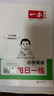 一本小學(xué)英語語法每日一練 2026小學(xué)生英語思維導(dǎo)圖語法知識大全三四五六年級單詞句型時(shí)態(tài)專項(xiàng)訓(xùn)練閱讀 曬單實(shí)拍圖