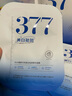 儒意（RUYI）377美白面膜補水男女士保濕淡斑提亮膚色抗皺緊致抗衰老去黃金榜 曬單實(shí)拍圖
