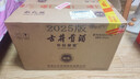 古井貢酒 年份原漿獻禮 濃香型白酒 50度 500ml*6瓶 整箱裝 曬單實(shí)拍圖