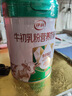 伊利牛初乳粉營(yíng)養奶粉 成人奶粉 營(yíng)養品早餐 免疫球蛋白高蛋白質(zhì) 700g 曬單實(shí)拍圖