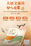 學(xué)而思 大語(yǔ)文誦讀 幼兒?jiǎn)⒚烧b讀識字書(shū) 3-6歲寶寶誦讀神器 幼小銜接拼音古文古詩(shī) 精選現代名家名篇積累素材  曬單實(shí)拍圖