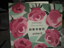 嘉華鮮花餅 經(jīng)典玫瑰花餅50g*10枚30天短保云南特產(chǎn)餅干糕點(diǎn)早餐零食 曬單實(shí)拍圖