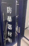 禹風(fēng)加厚防暴器材柜幼兒園學(xué)校保安裝備反恐鋼叉防爆盾牌應急器械安保 1.6*1.2米防暴柜(單柜) 曬單實(shí)拍圖