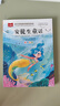 安徒生童話 彩圖注音版 兒童文學(xué) 一二三年級(jí)課外閱讀書必讀世界經(jīng)典文學(xué)少兒名著童話故事書 大語(yǔ)文系列 小學(xué)語(yǔ)文課外閱讀經(jīng)典叢書 曬單實(shí)拍圖