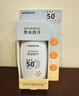 屈臣氏戶外艷陽防水防曬乳SPF50+100毫升 軍訓海邊防汗清爽耐曬男女 曬單實拍圖