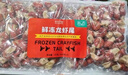 山姆 鮮凍龍蝦尾 1000g(500g*2) 1000g 曬單實(shí)拍圖
