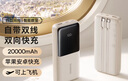 倍思  【3C認證可上飛機】充電寶20000毫安大容量自帶線(xiàn)22.5W快充適用于蘋(píng)果17小米華為手機移動(dòng)電源 曬單實(shí)拍圖