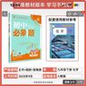 2026初中必刷題 化學(xué)九年級下冊 人教版 初三教材同步練習題教輔書(shū) 理想樹(shù)圖書(shū) 曬單實(shí)拍圖