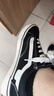 萬(wàn)斯（VANS）范斯官方同款經(jīng)典款帆布鞋黑白汽水Style街頭百搭復古休閑低幫板 黑色低幫 38.5 (偏大1碼) 曬單實(shí)拍圖
