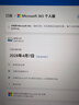 微軟（Microsoft）365 個(gè)人盒裝版 1年訂閱 正版Office Word/Excel/PPT 支持5臺設備 曬單實(shí)拍圖