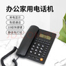 鑫領(lǐng)域L019電話(huà)座機電話(huà)家用酒店辦公室用帶來(lái)電顯示10組快捷鍵辦公家用家庭有線(xiàn)電話(huà) 來(lái)電顯示免電池 L019免提通話(huà)版本【1臺】 曬單實(shí)拍圖