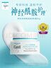 珂潤(rùn)（Curel）保濕滋潤(rùn)乳霜40g*2 神經(jīng)酰胺護(hù)理 面霜 敏感肌男女適用 成毅代言 曬單實(shí)拍圖