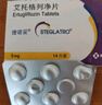 【原研藥】捷諾妥（STEGLATRO） 艾托格列凈片 5mg*14片/盒 曬單實(shí)拍圖