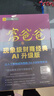 富爸爸窮爸爸 原版財商教育系列 羅伯特清崎 現金流經(jīng)濟投資財務(wù)個(gè)人理財正版書(shū)籍 鳳凰新華書(shū)店旗艦店 曬單實(shí)拍圖