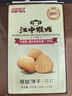 江中猴姑 蘇打食療猴頭菇餅干中和胃酸240g黑五中老年人兒童營(yíng)養早餐 曬單實(shí)拍圖