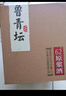 黃河龍62度濃香型原漿酒魯青壇 3斤裝大壇 純糧食真原漿高度白酒 62%vol 1.5L 4壇 整箱獨立包裝 曬單實(shí)拍圖
