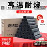 燒烤碳10斤燒烤木炭無(wú)煙取暖木碳火鍋炭無(wú)煙燒烤木炭竹炭取暖 3斤(±0.3)+2引燃塊+炭夾 曬單實(shí)拍圖