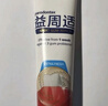 益周適咸味護齦牙膏京東自營 緊實健齦男士女士成年人熱門商品220g 曬單實拍圖