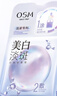 歐詩(shī)漫（OSM）珍珠曬后面膜美白補(bǔ)水淡斑提亮膚色煙酰胺保濕護(hù)膚品中秋禮物女 曬單實(shí)拍圖