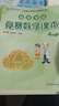 高思學(xué)校競賽數學(xué)課本 一年級二年級三四五六年級上下冊 小學(xué)高斯奧林匹克數學(xué)思維訓練 舉一反三奧數教程教材全解 從課本到奧數學(xué)導引 華東師范大學(xué)出版社 四年級 競賽數學(xué)課本上下冊+引導 定價(jià)114 曬單實(shí)拍圖
