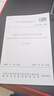 GB 50160-2008 石油化工企業(yè)設計防火標準（2018新修訂版） 曬單實(shí)拍圖