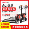 合力電動(dòng)叉車(chē)液壓車(chē)1.5/2/3噸電動(dòng)地牛倉儲拖車(chē)托盤(pán)搬運車(chē)帶電子秤 1.5噸-鋰電24V40A-LIS 寬腿 曬單實(shí)拍圖