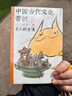 中國古代文化常識 全彩插圖版 寒暑期課外讀物 中學(xué)生學(xué)習 國學(xué)傳統文化考試參考閱讀 傳統文化書(shū)籍 后浪正版 中國古代文化常識 漫畫(huà)版：古人的生活 曬單實(shí)拍圖