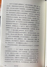 悲喜同源：陳其鋼自述    “中國(guó)當(dāng)代音樂(lè)之王”（《費(fèi)加羅報(bào)》語(yǔ)）陳其鋼首部自傳 一位享譽(yù)國(guó)際的作曲家在特殊年代的成長(zhǎng)之路 小說(shuō) 雙11大促 曬單實(shí)拍圖